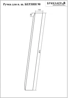 Ручка для шкафа Бриклаер Берлин 4627125416286 90 см белый